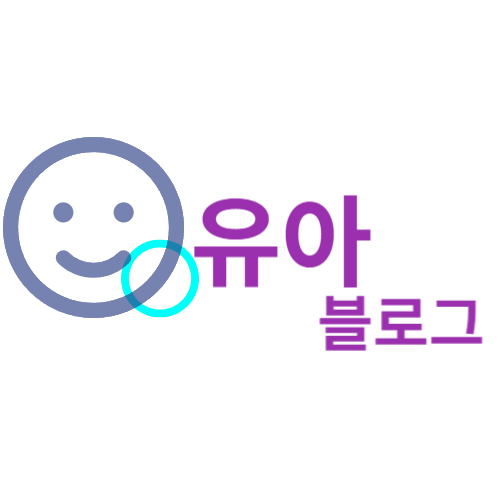 유아 블로그 로고